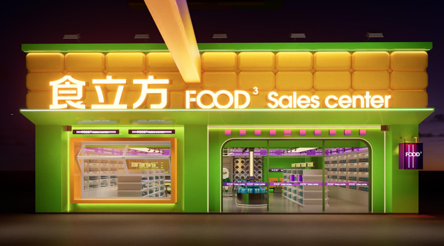 南京食立方GRC門頭-飾紀上品GRC工程案例