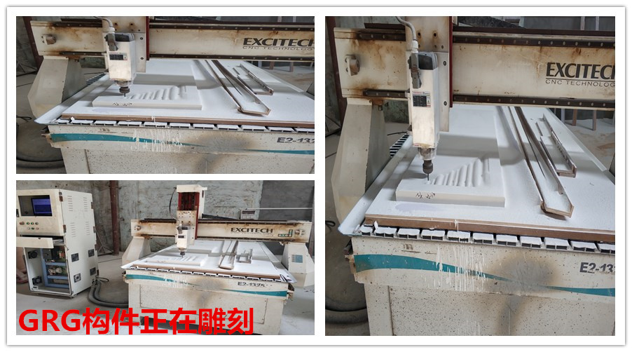 GRG構件雕刻