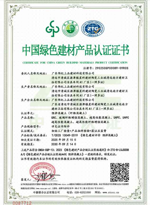 環境管理體系認證證書